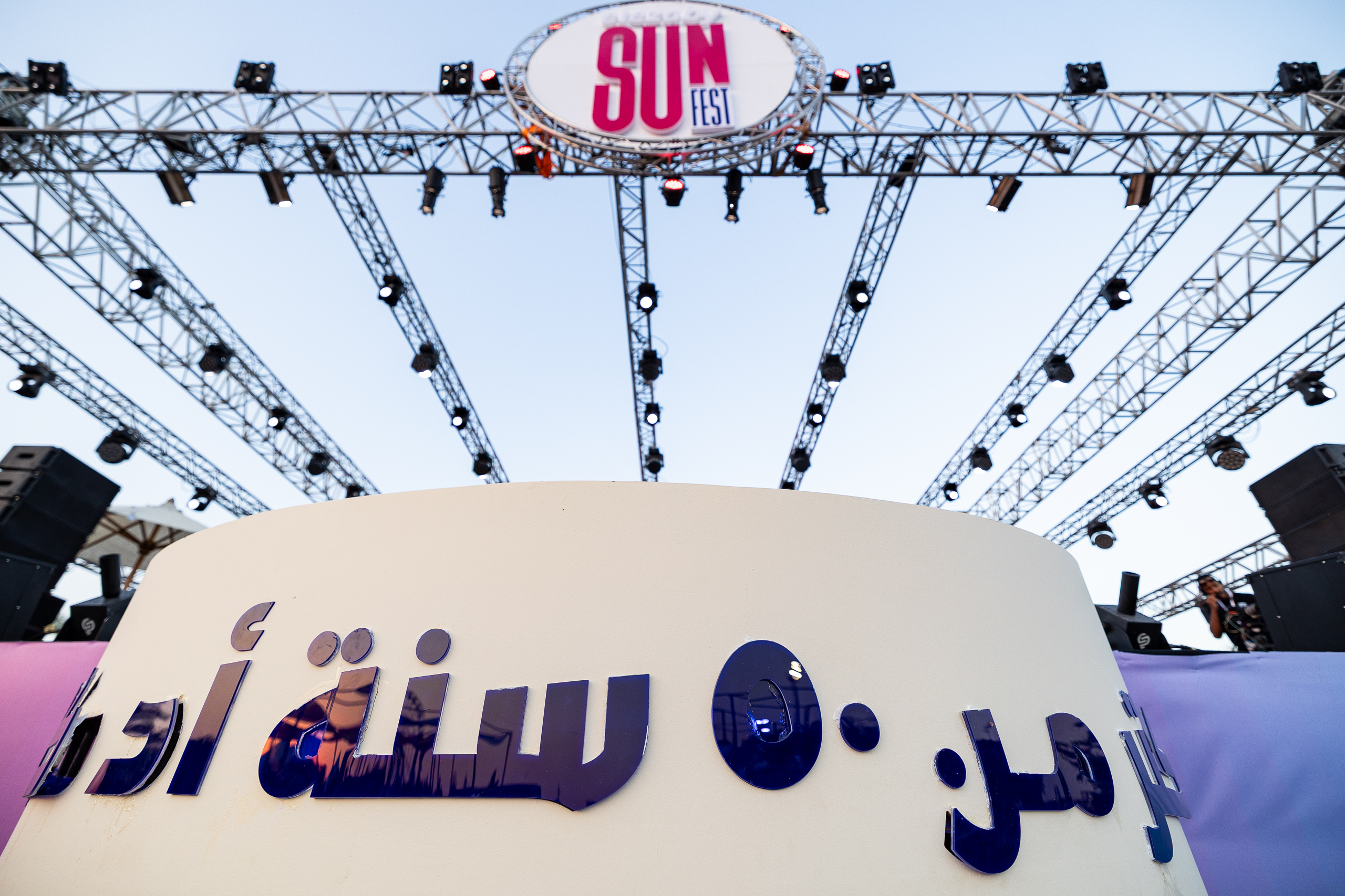 El-Ezaby Sunfest