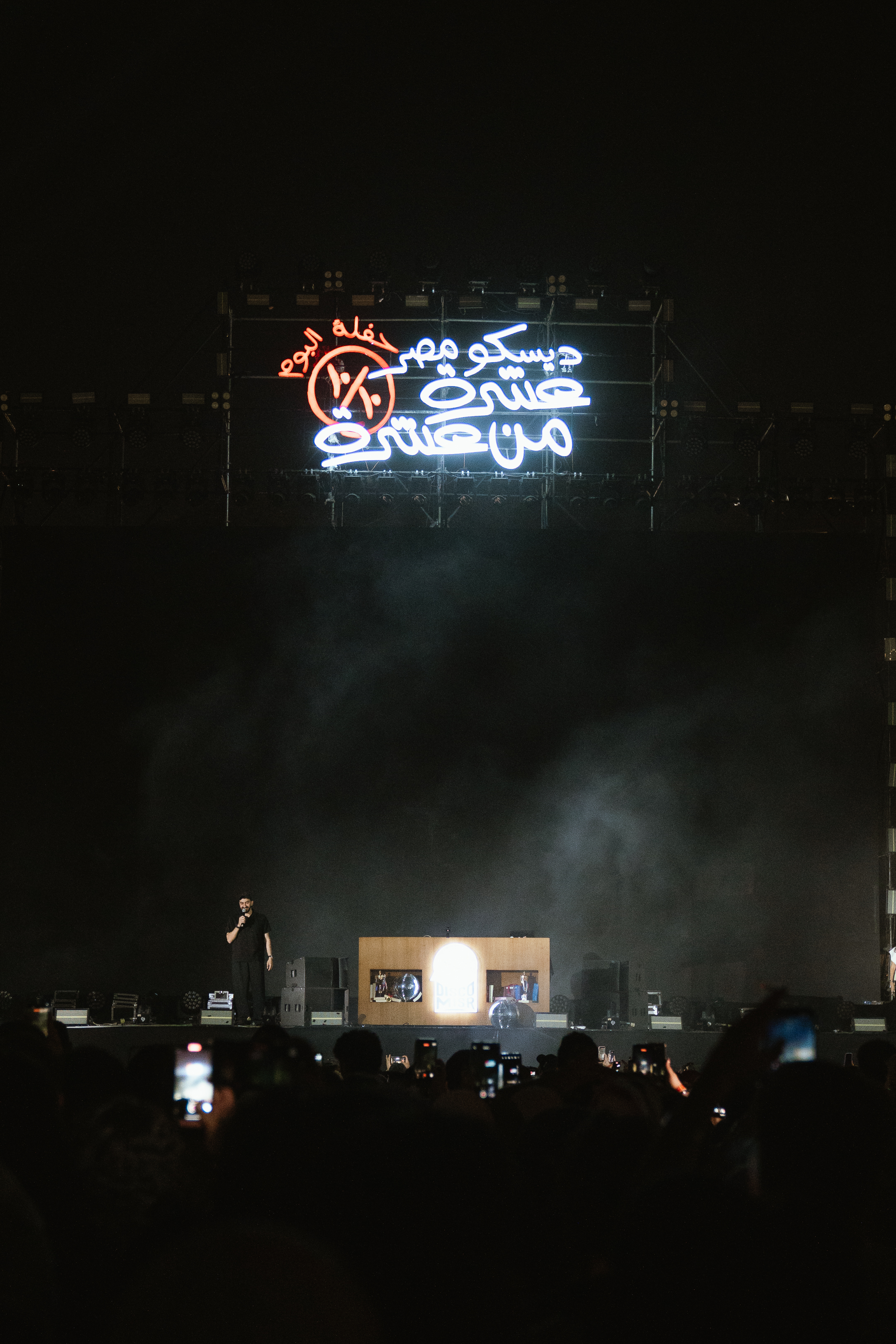 Disco Misr-Album launch