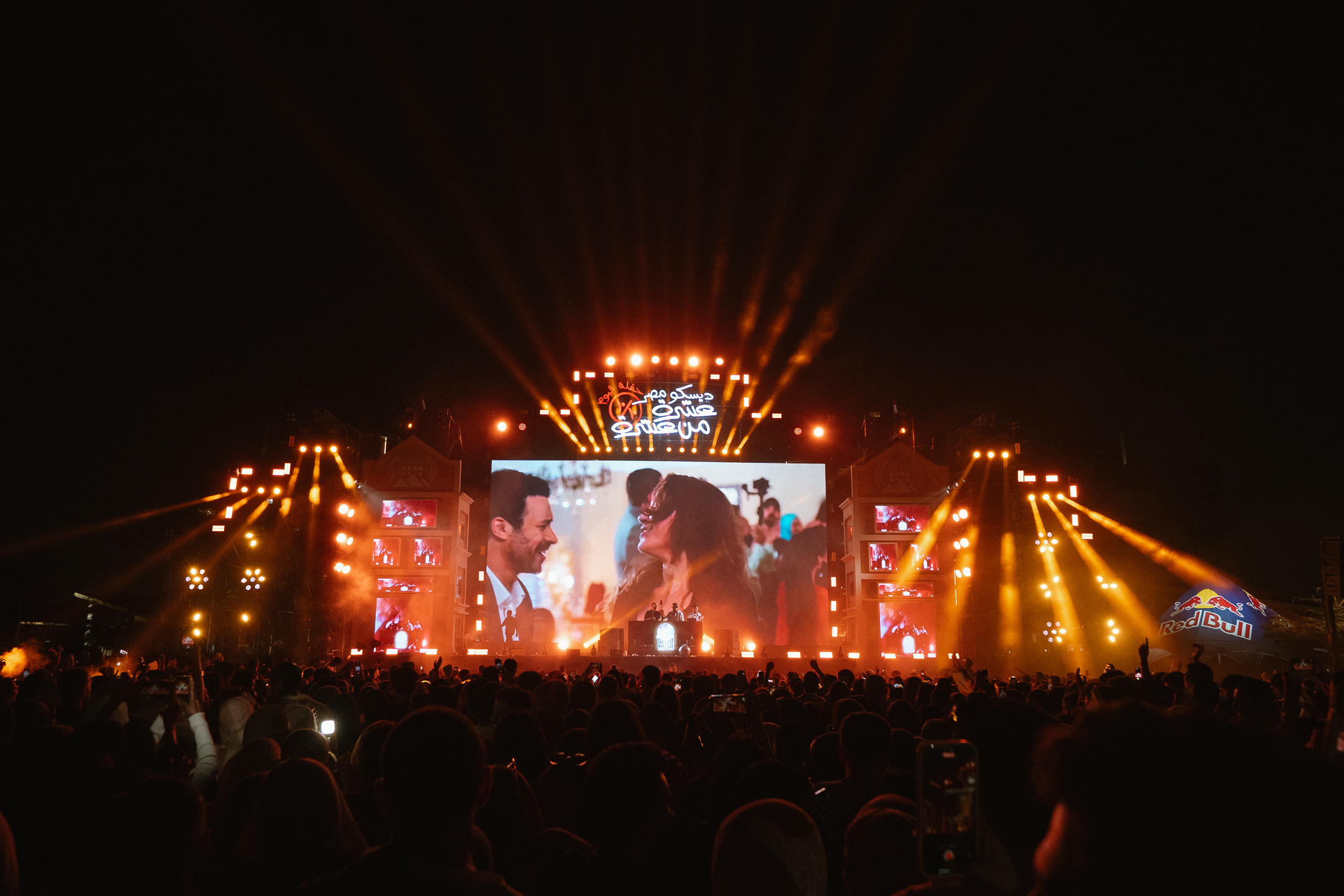 Disco Misr-Album launch