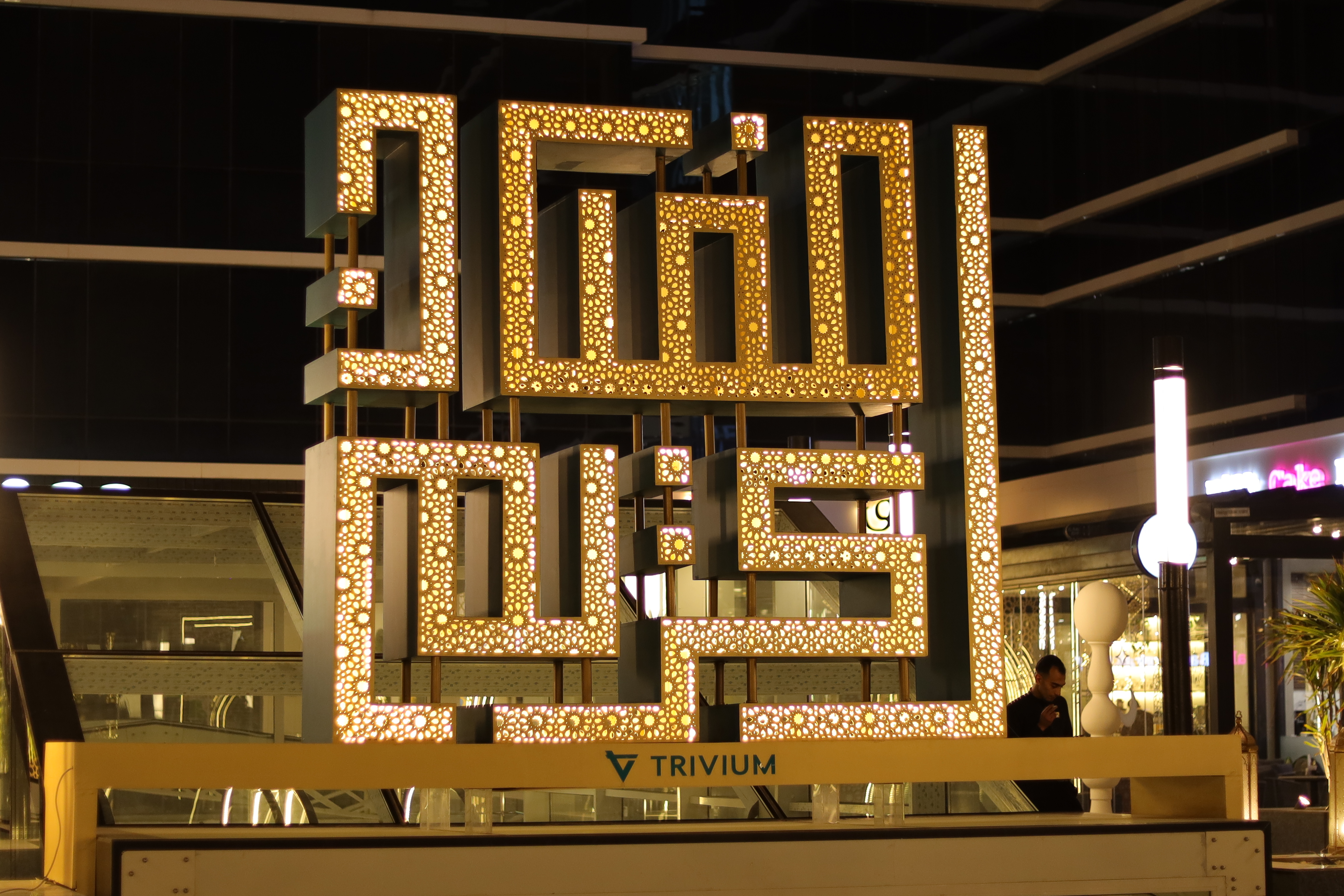 Ramadan Art Installations