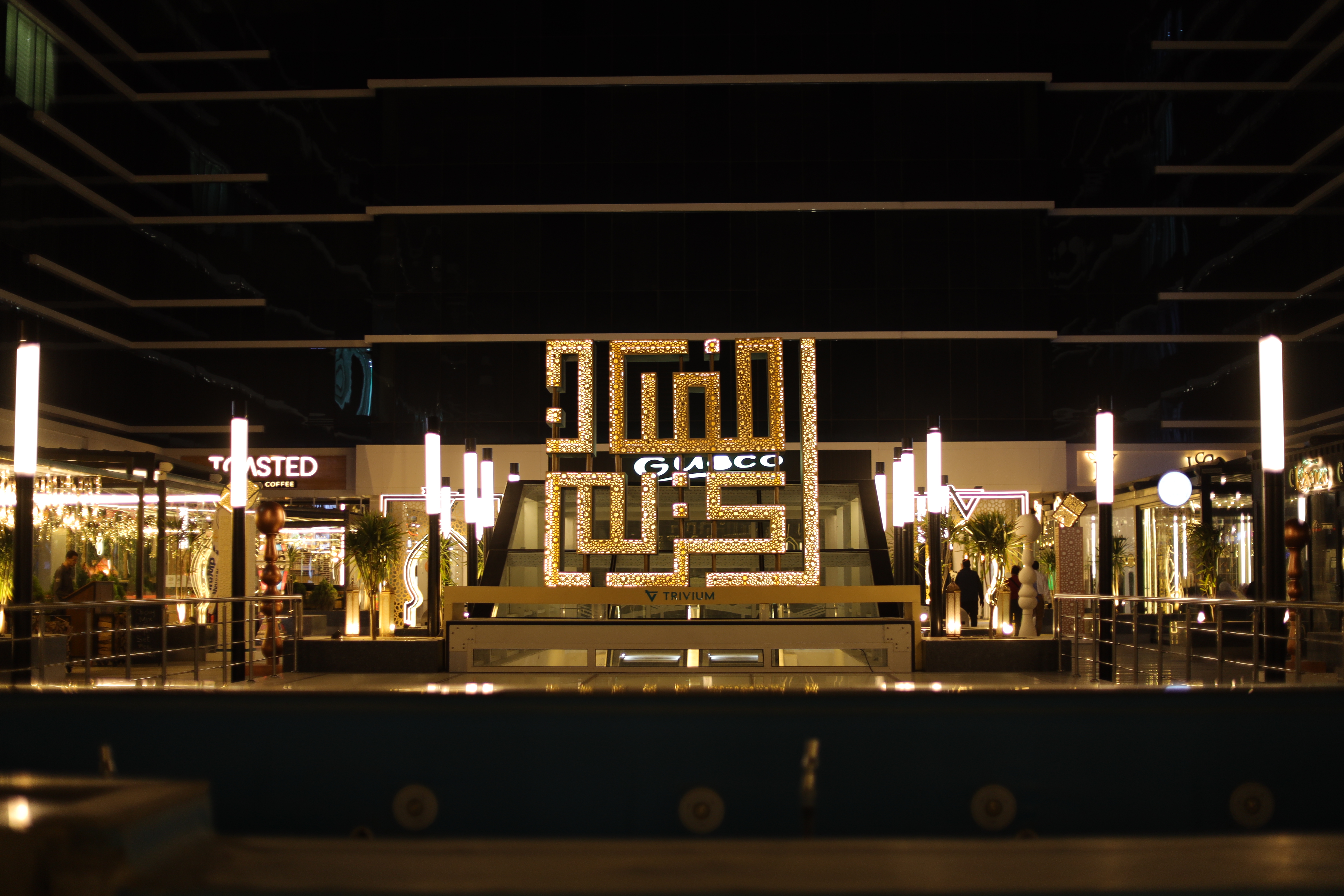 Ramadan Art Installations