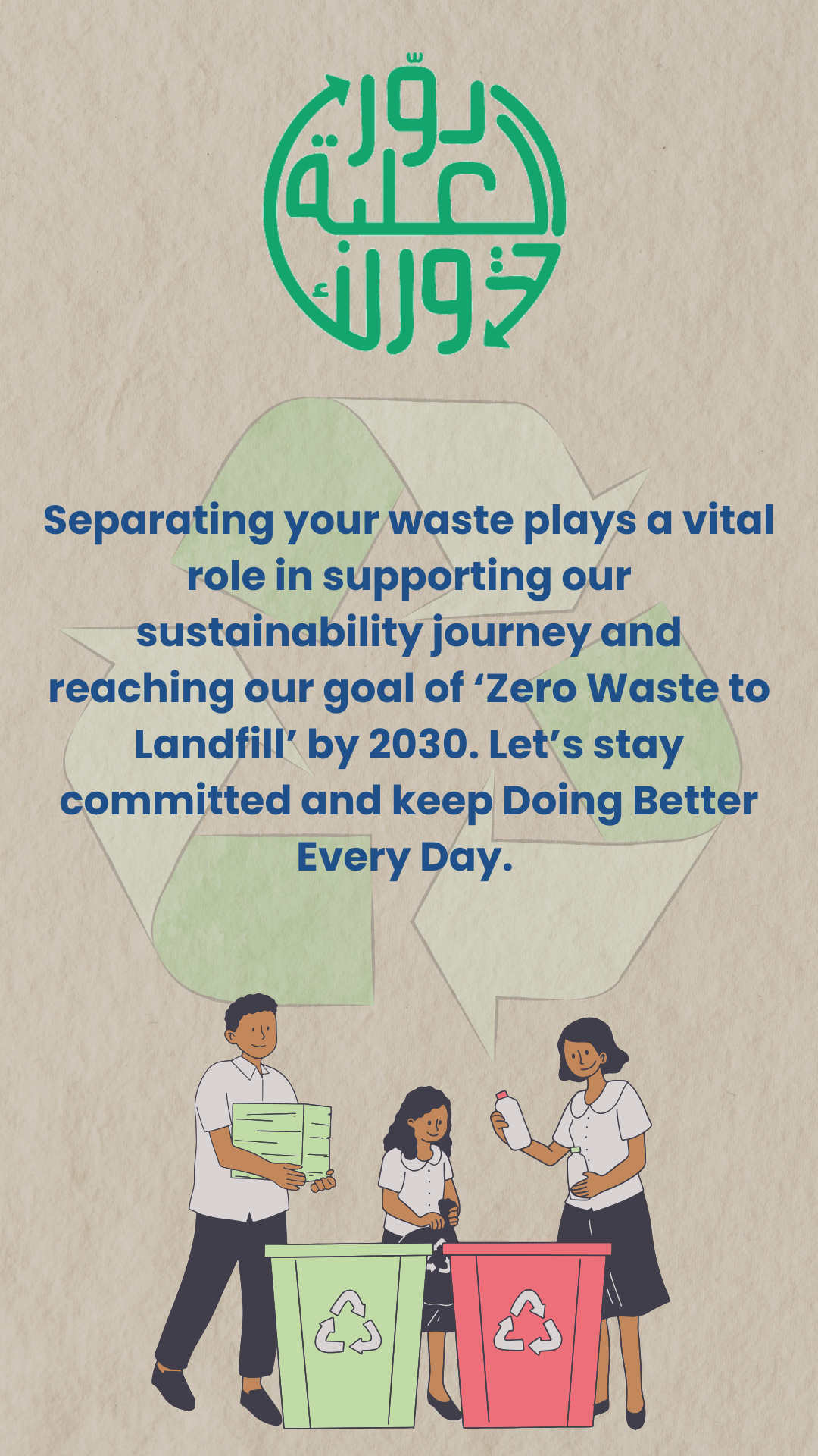 Sustainability Campaign