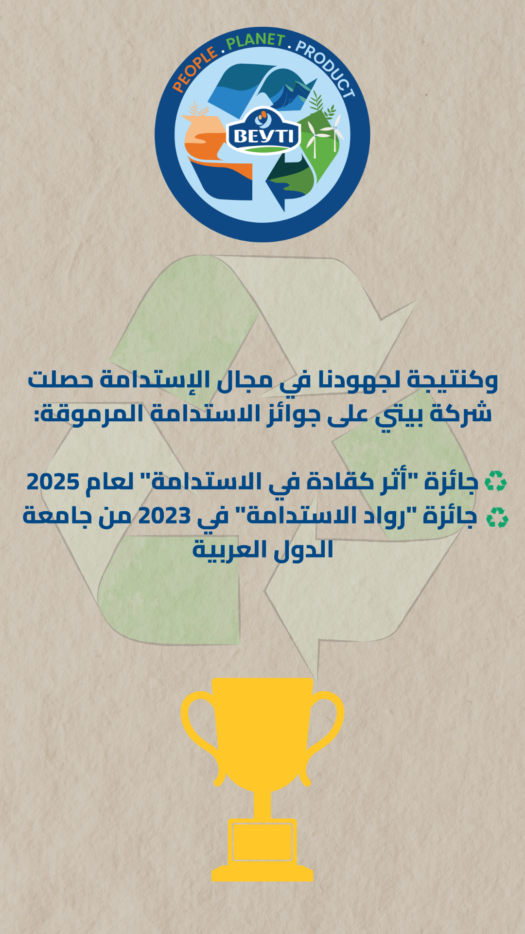 Sustainability Campaign